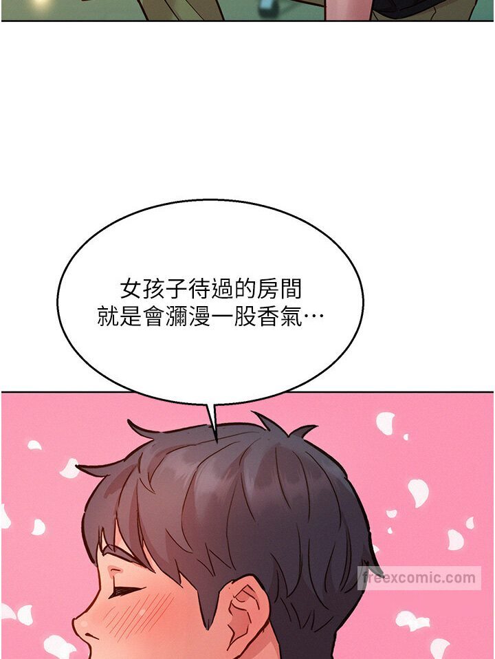 99P - 友情万睡