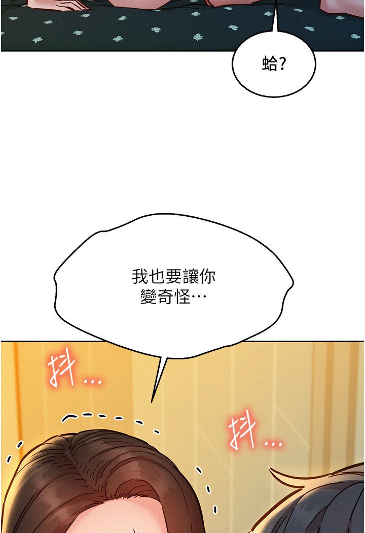 110P - 友情万睡