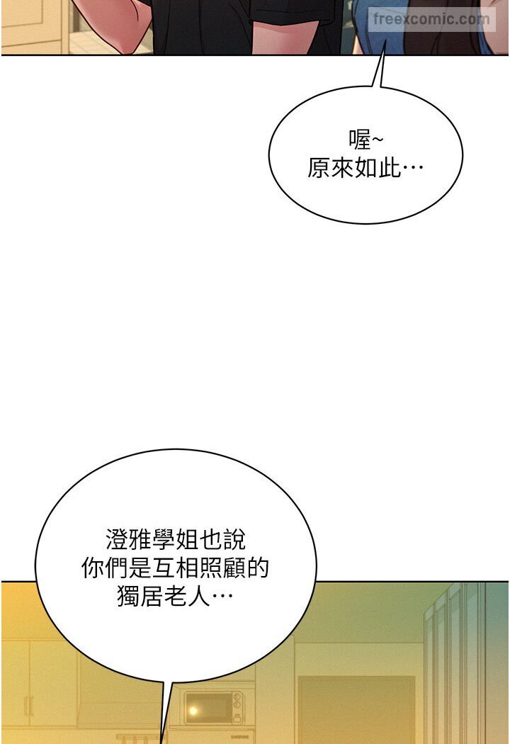 18P - 友情万睡