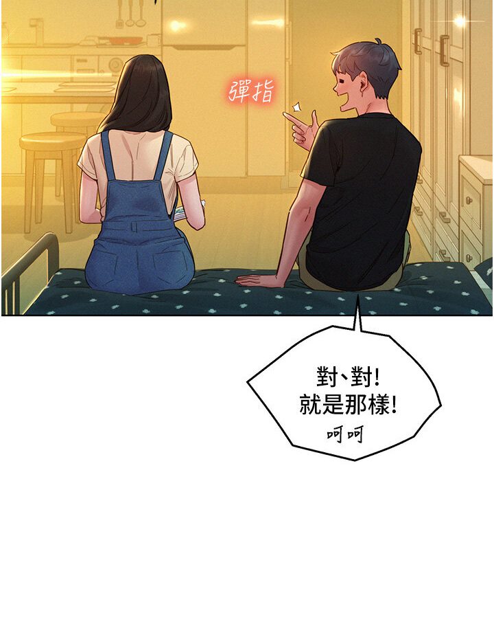 19P - 友情万睡