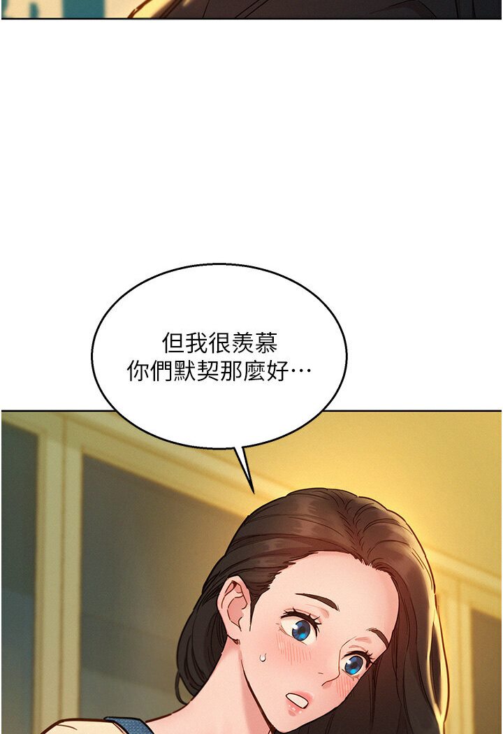 21P - 友情万睡