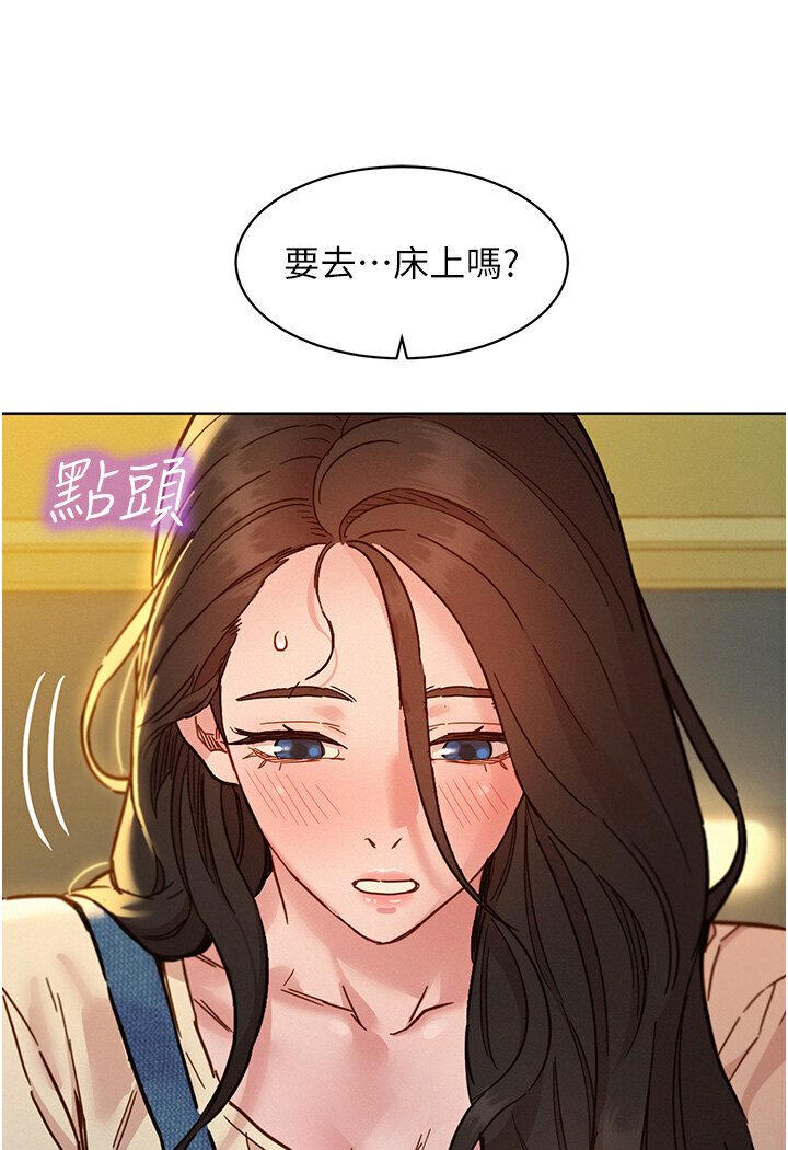 50P - 友情万睡