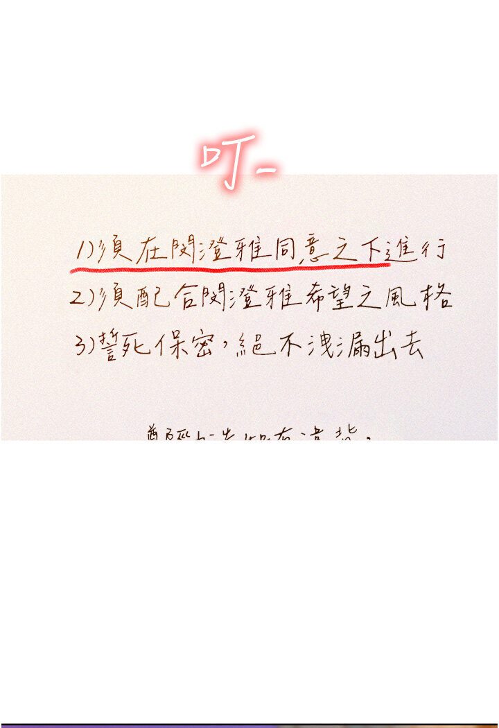 61P - 友情万睡