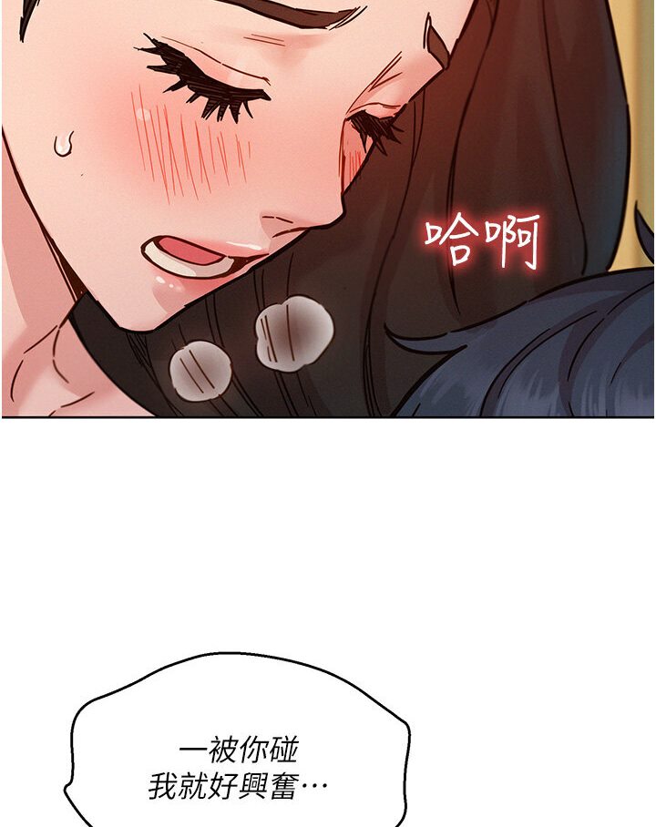 74P - 友情万睡