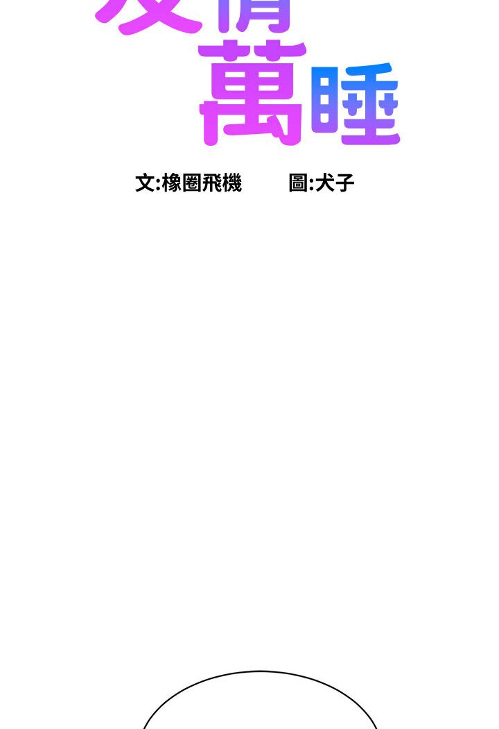 7P - 友情万睡