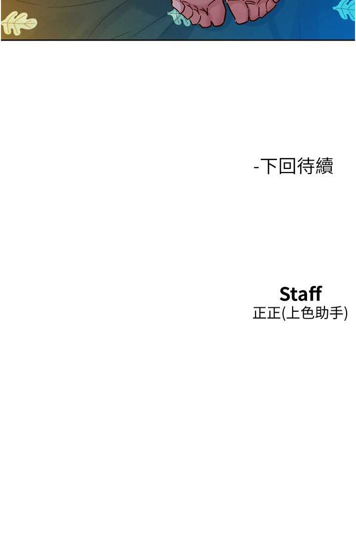 113P - 友情万睡