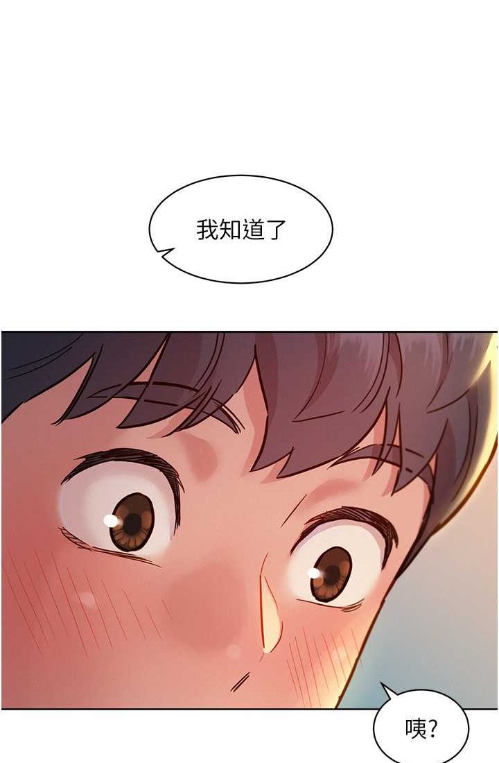 24P - 友情万睡