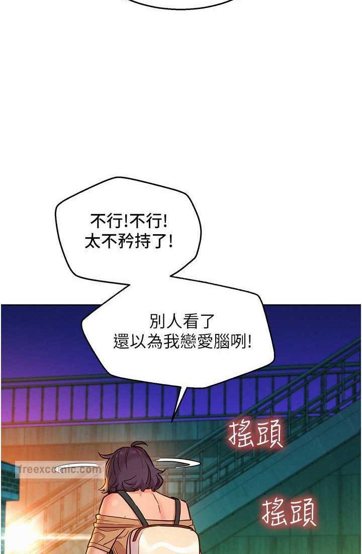 36P - 友情万睡