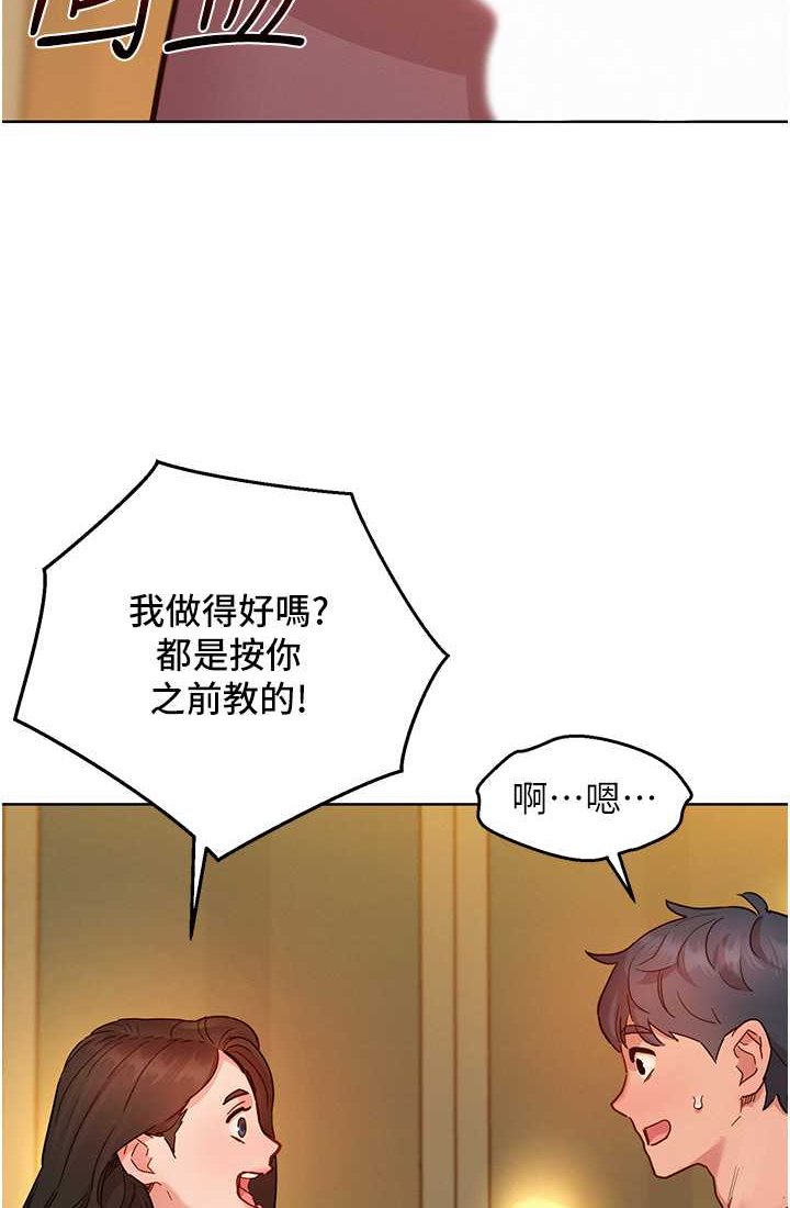 48P - 友情万睡