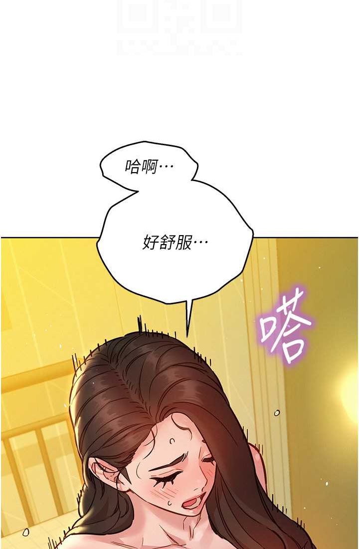 61P - 友情万睡