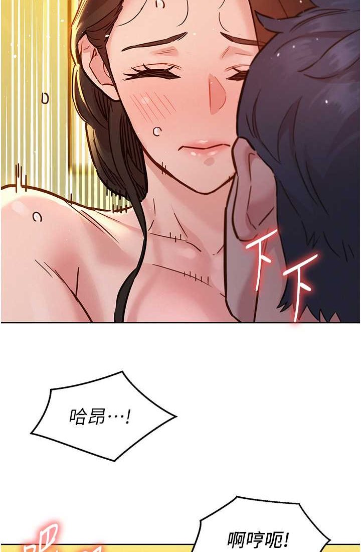 71P - 友情万睡