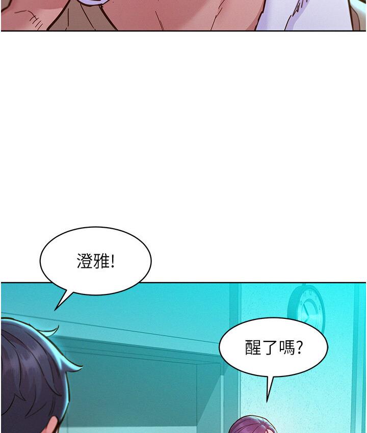 122P - 友情万睡