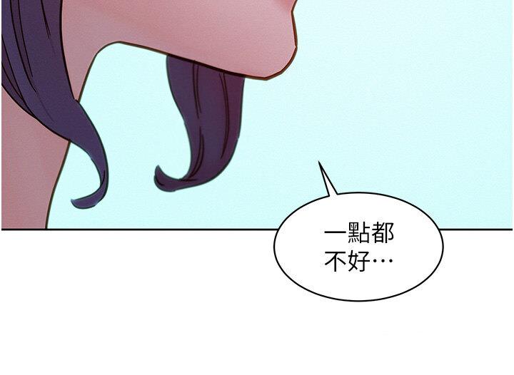 133P - 友情万睡