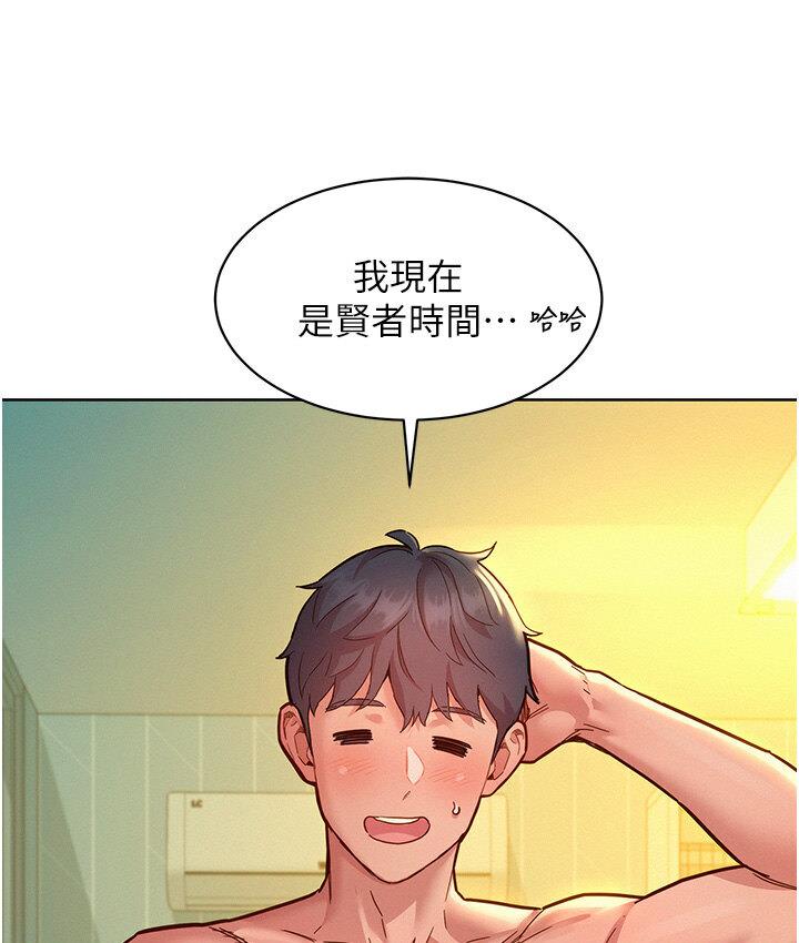 14P - 友情万睡
