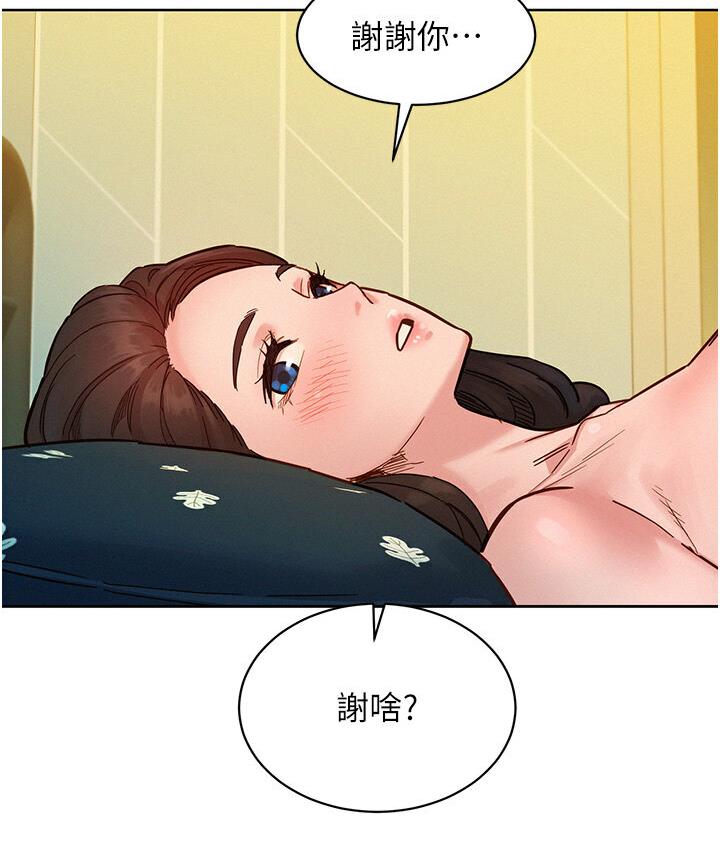 23P - 友情万睡