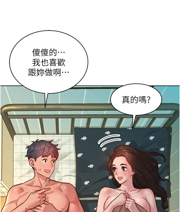 27P - 友情万睡