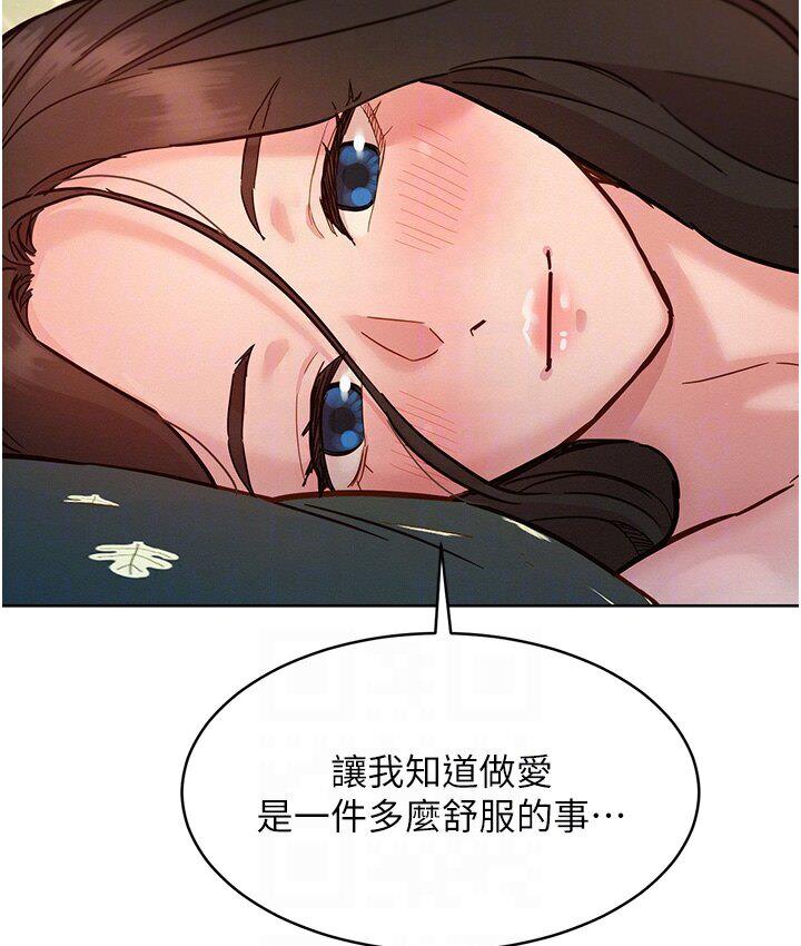 31P - 友情万睡