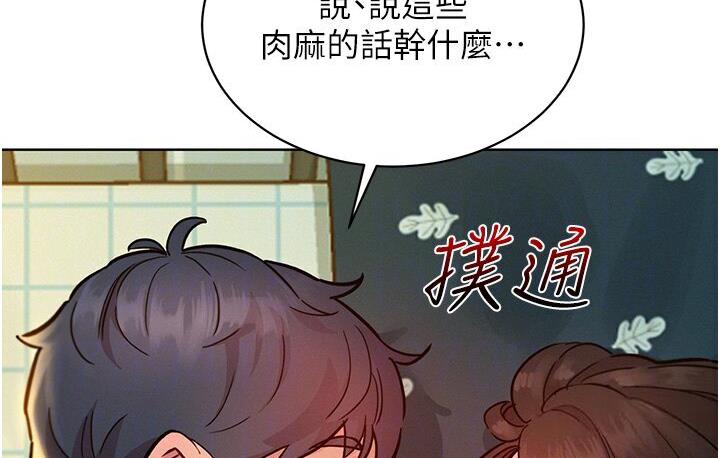 34P - 友情万睡