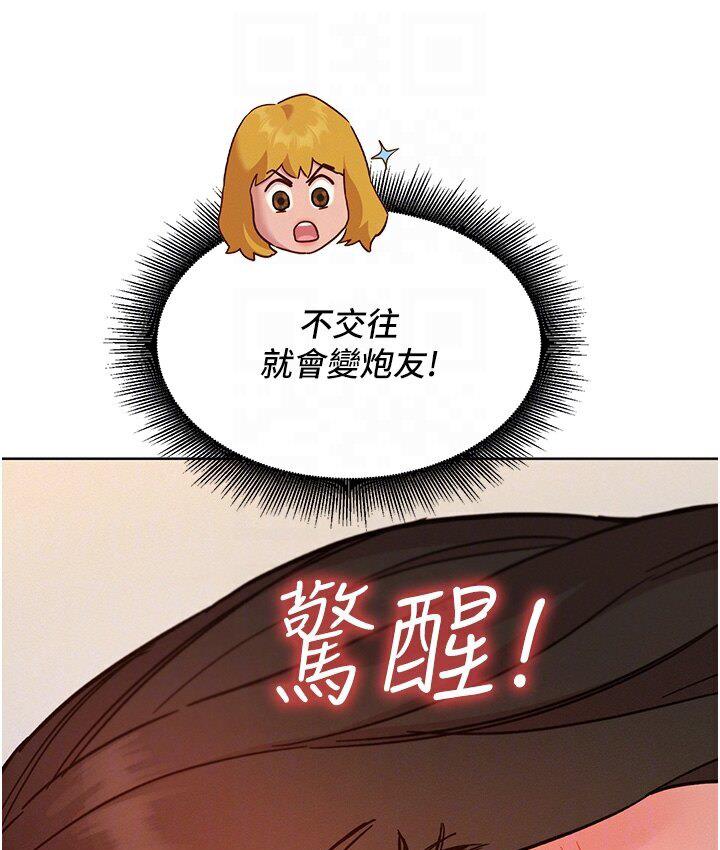 45P - 友情万睡