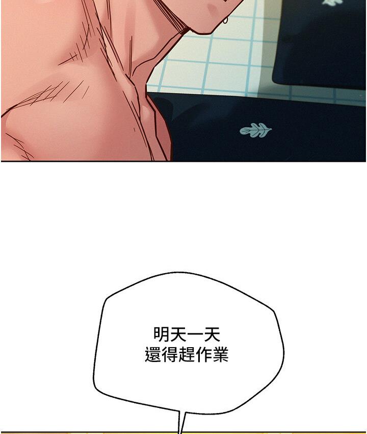 50P - 友情万睡