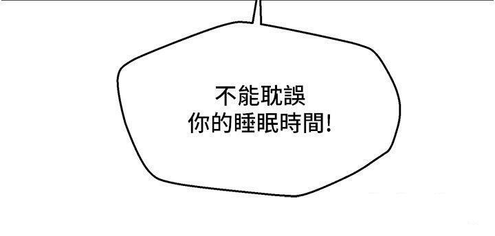 53P - 友情万睡