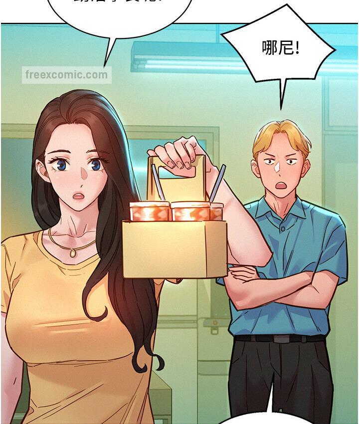 84P - 友情万睡
