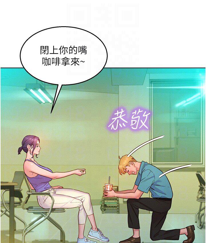 86P - 友情万睡