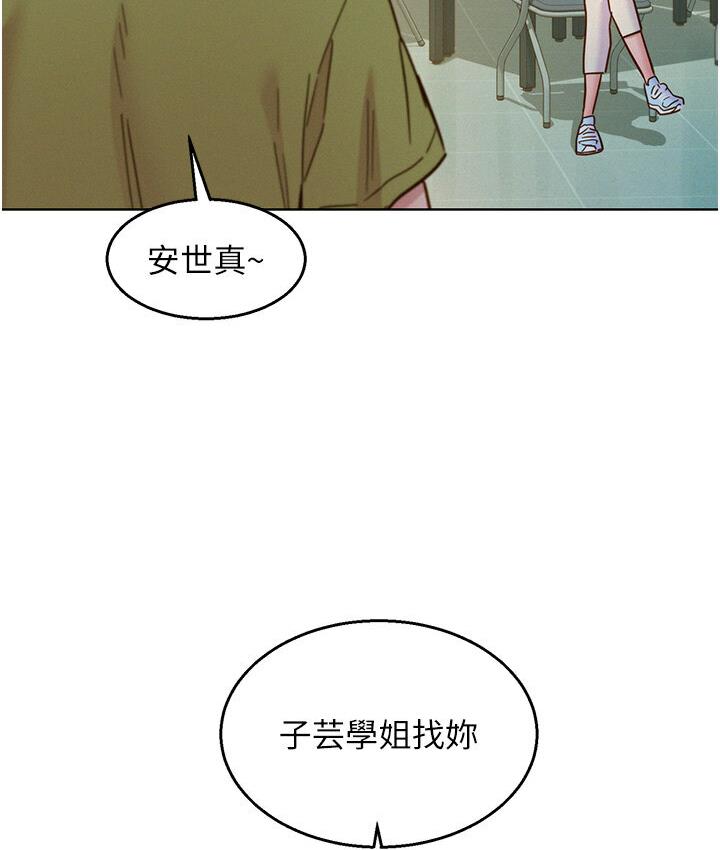 96P - 友情万睡