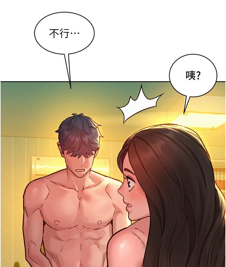 9P - 友情万睡