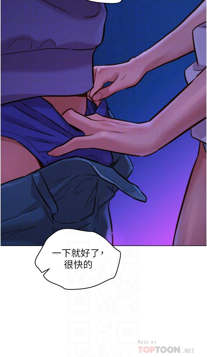 16P - 友情万睡