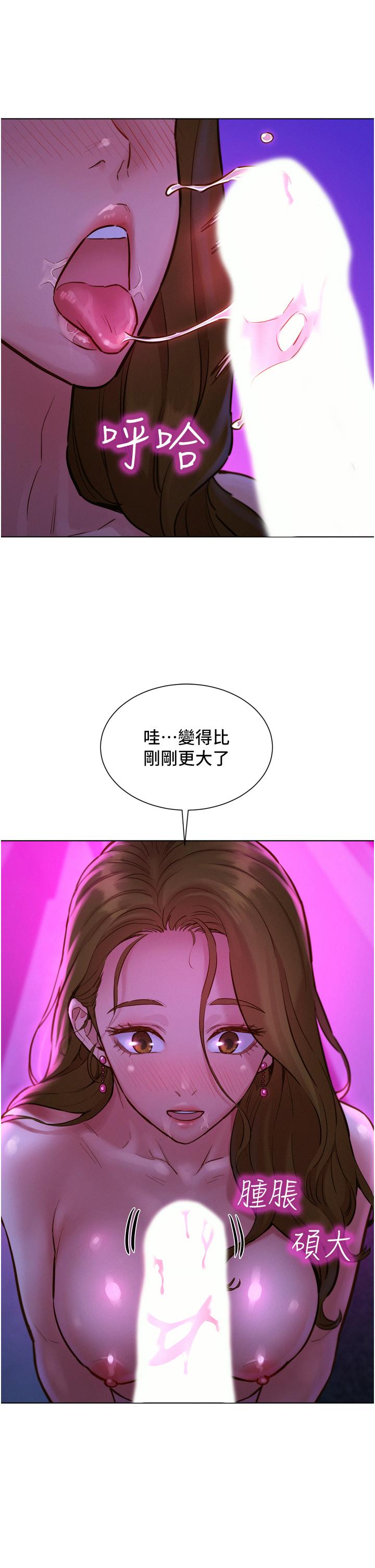 25P - 友情万睡