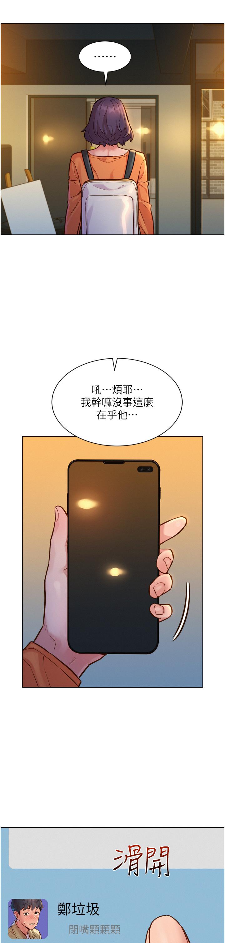 34P - 友情万睡