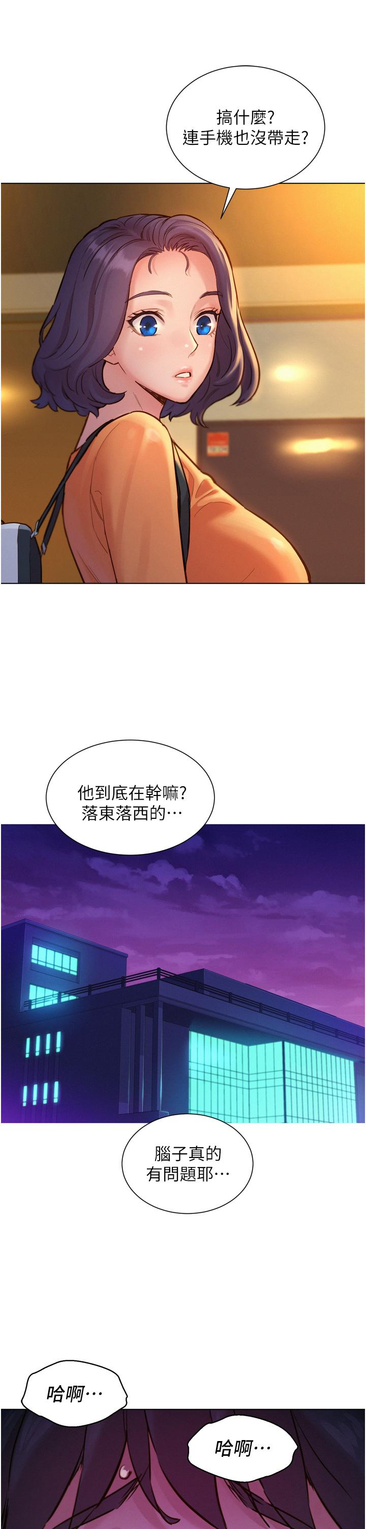 37P - 友情万睡