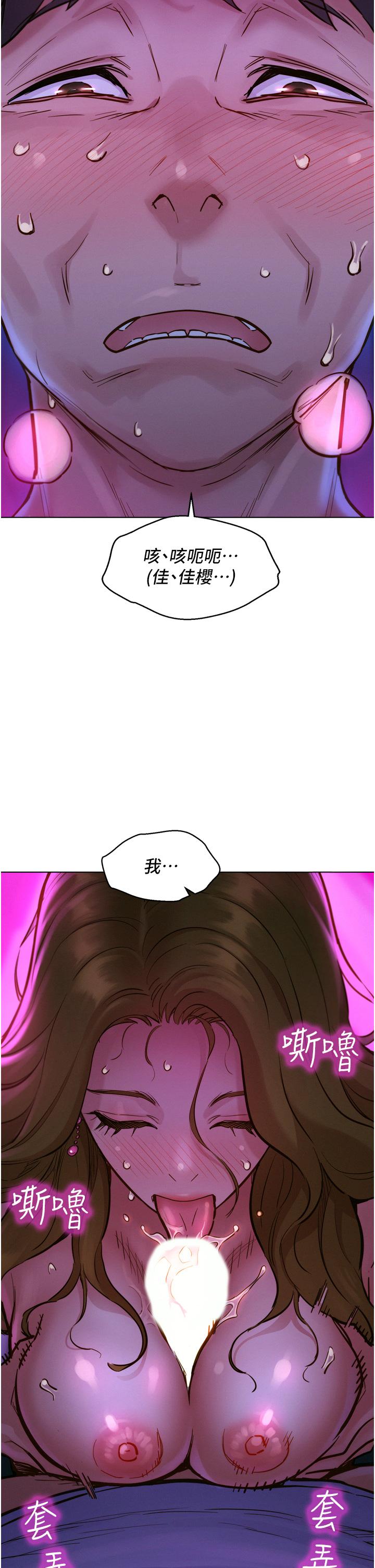 38P - 友情万睡