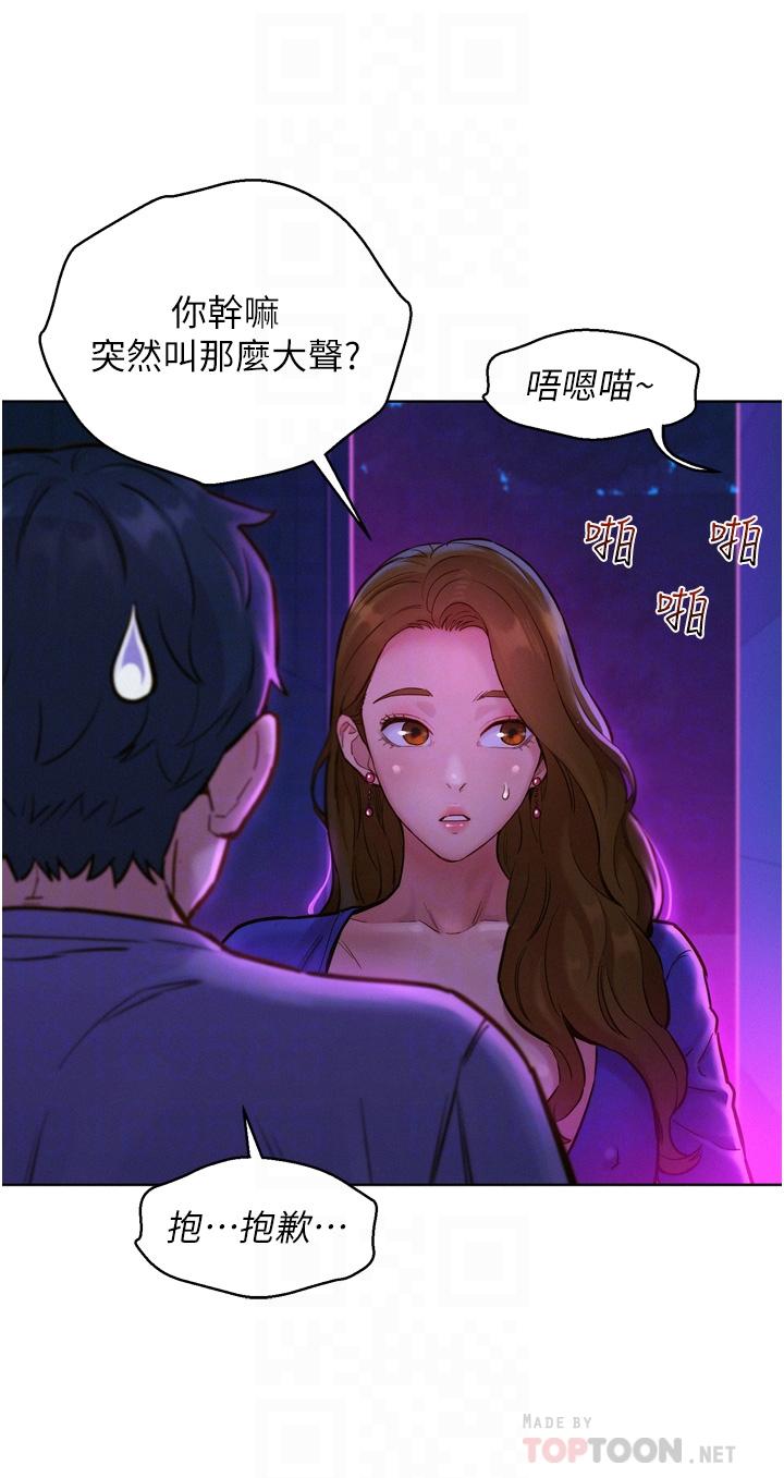 8P - 友情万睡