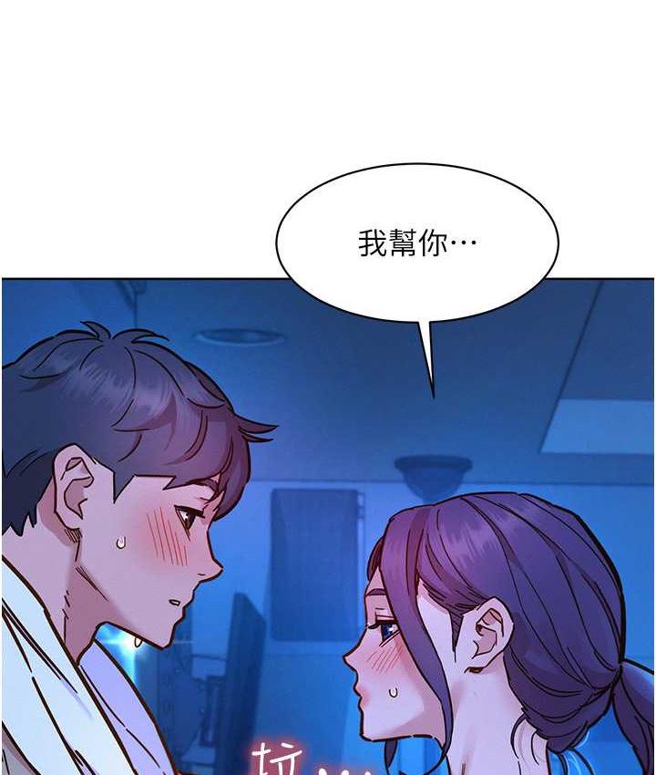 12P - 友情万睡