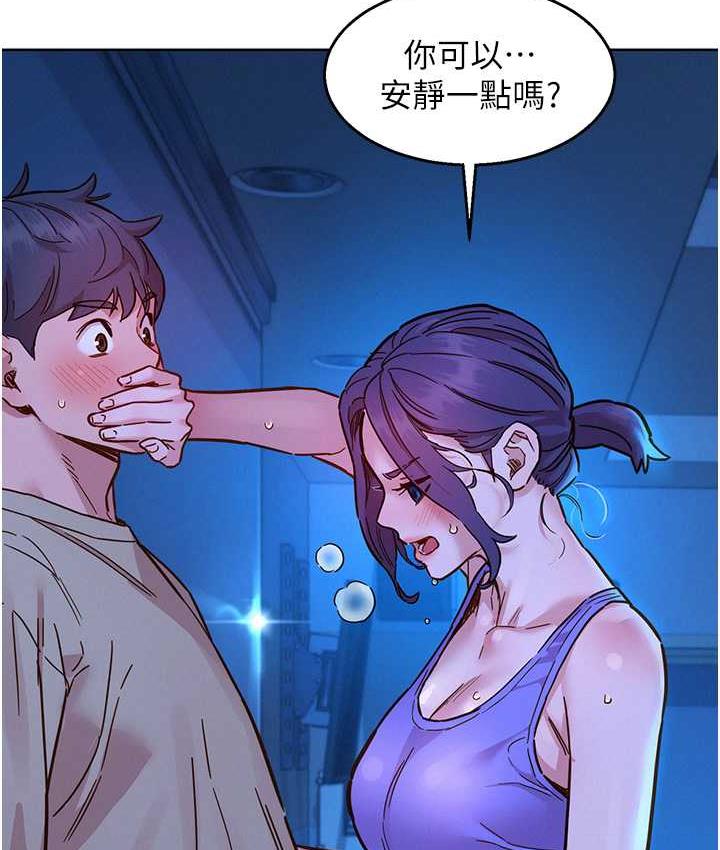 33P - 友情万睡