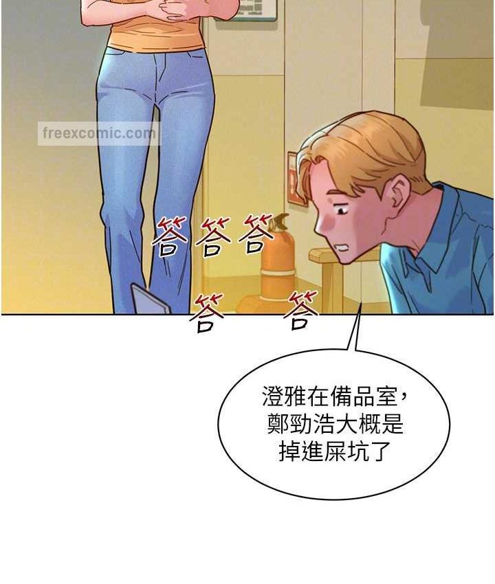 42P - 友情万睡
