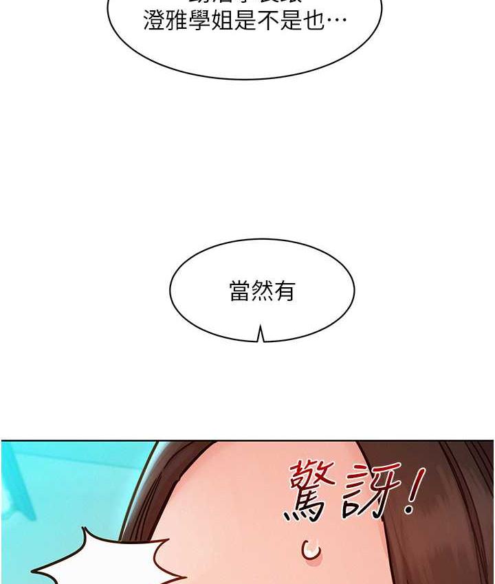 50P - 友情万睡