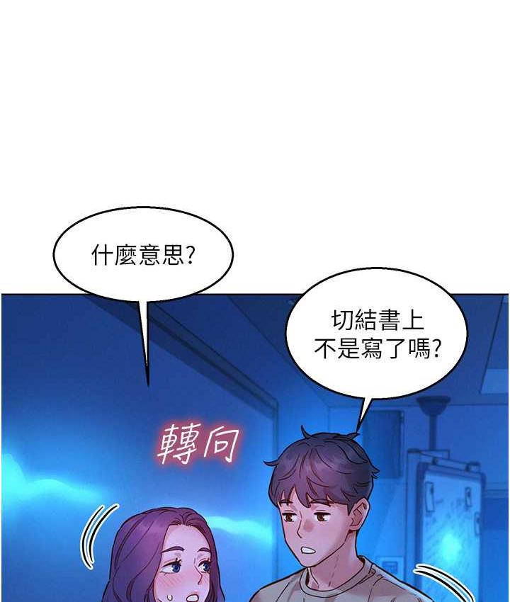67P - 友情万睡