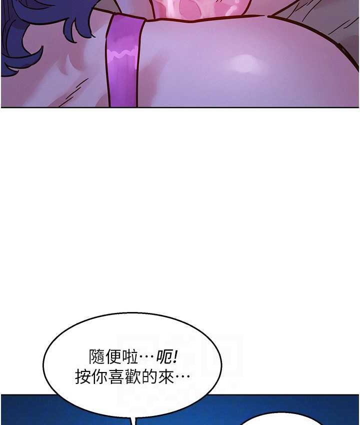70P - 友情万睡