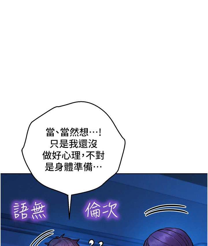 8P - 友情万睡