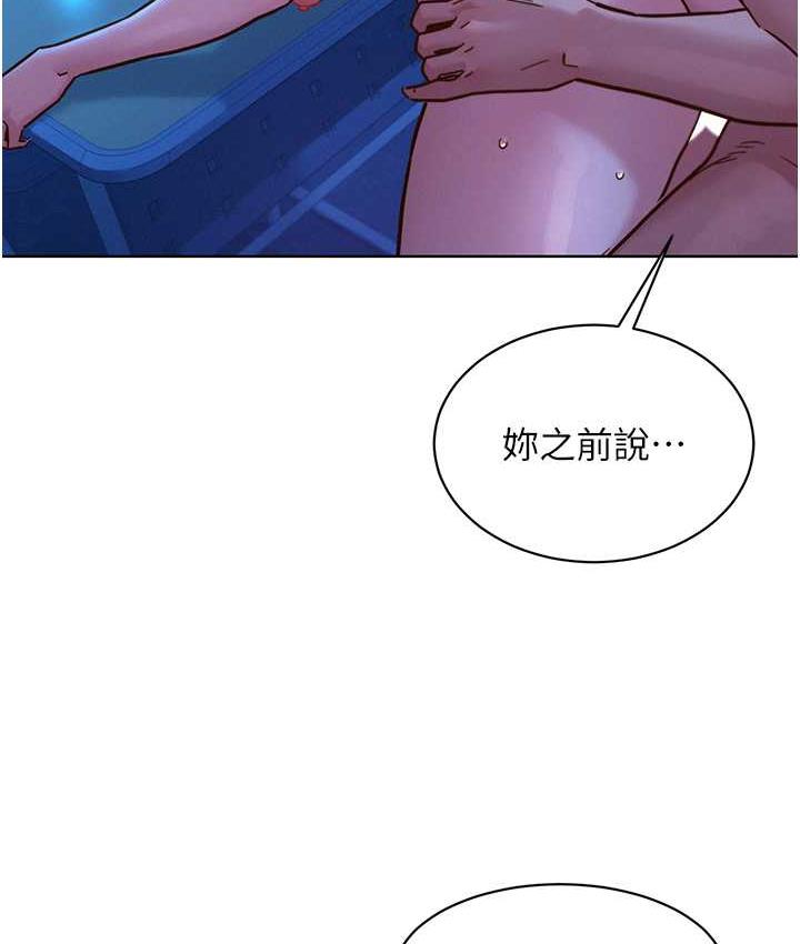 44P - 友情万睡