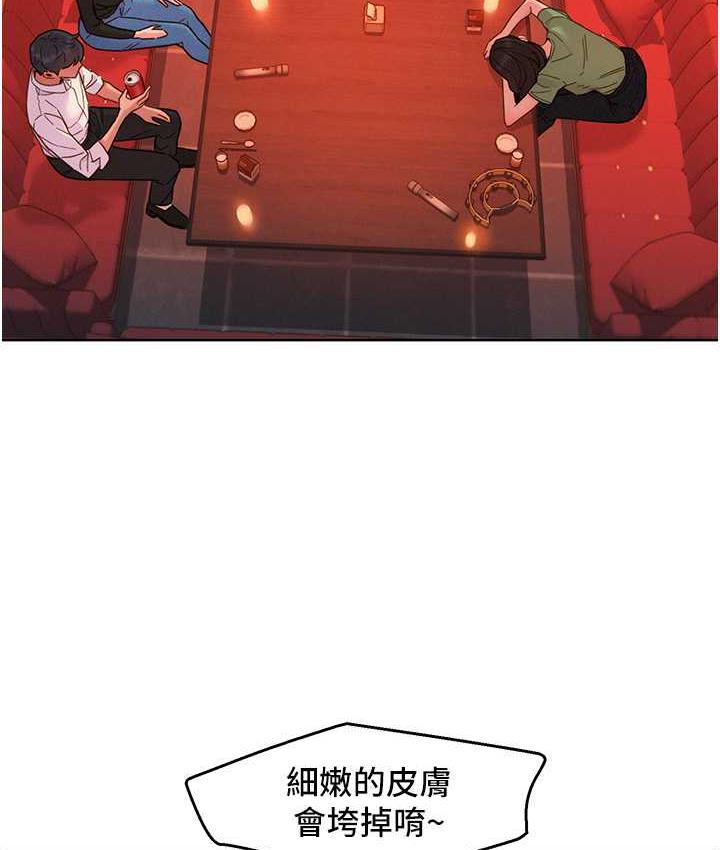 104P - 友情万睡