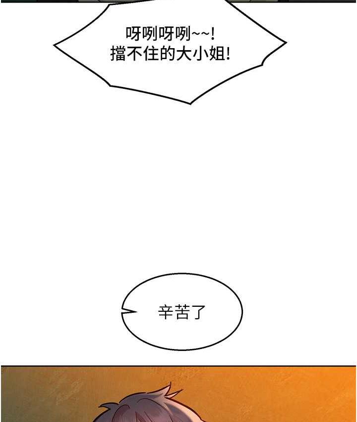 106P - 友情万睡