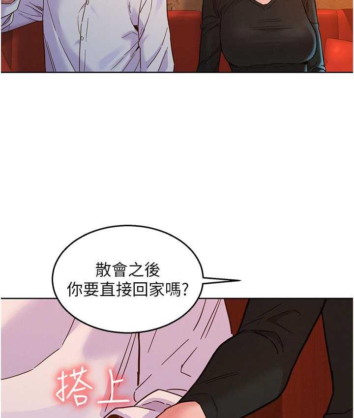 111P - 友情万睡