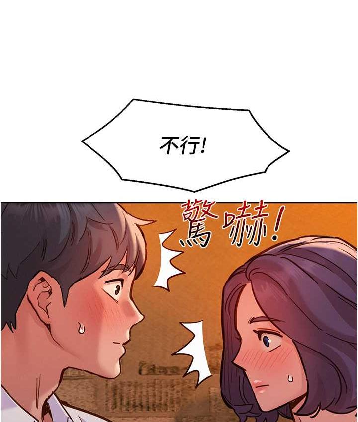 116P - 友情万睡