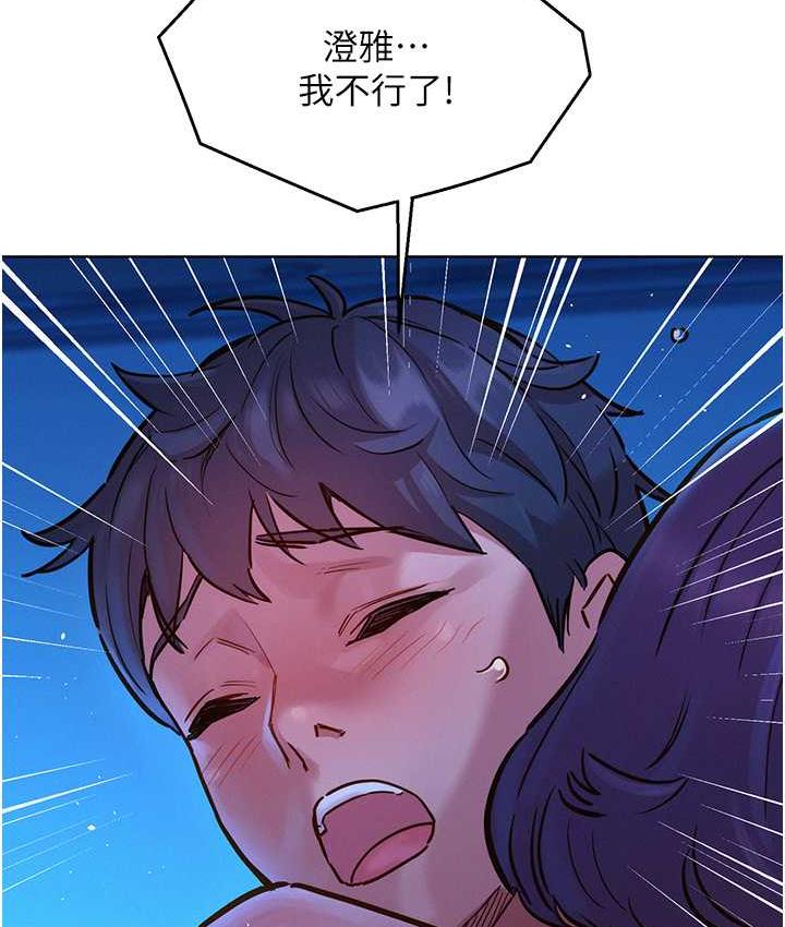 22P - 友情万睡