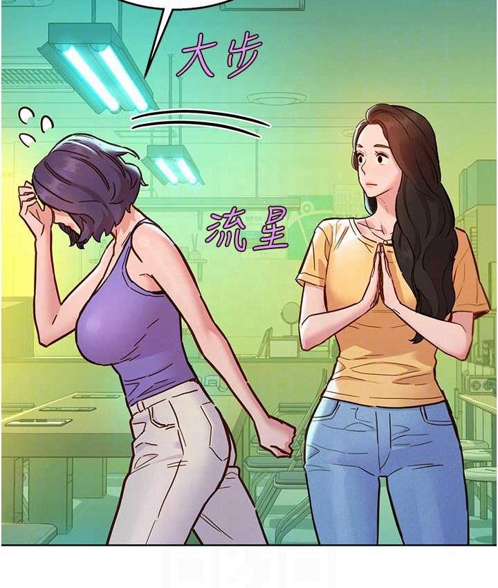 50P - 友情万睡