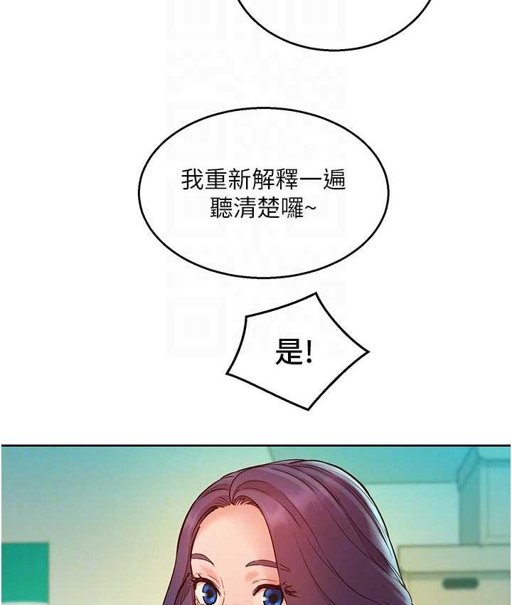 68P - 友情万睡